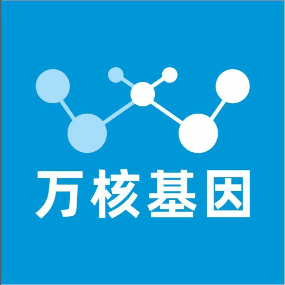 乌鲁木齐天山万核基因DNA亲子鉴定中心